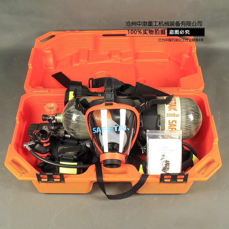 正壓式空氣呼吸器