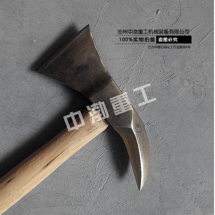 防爆斧子