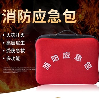 消防應(yīng)急包